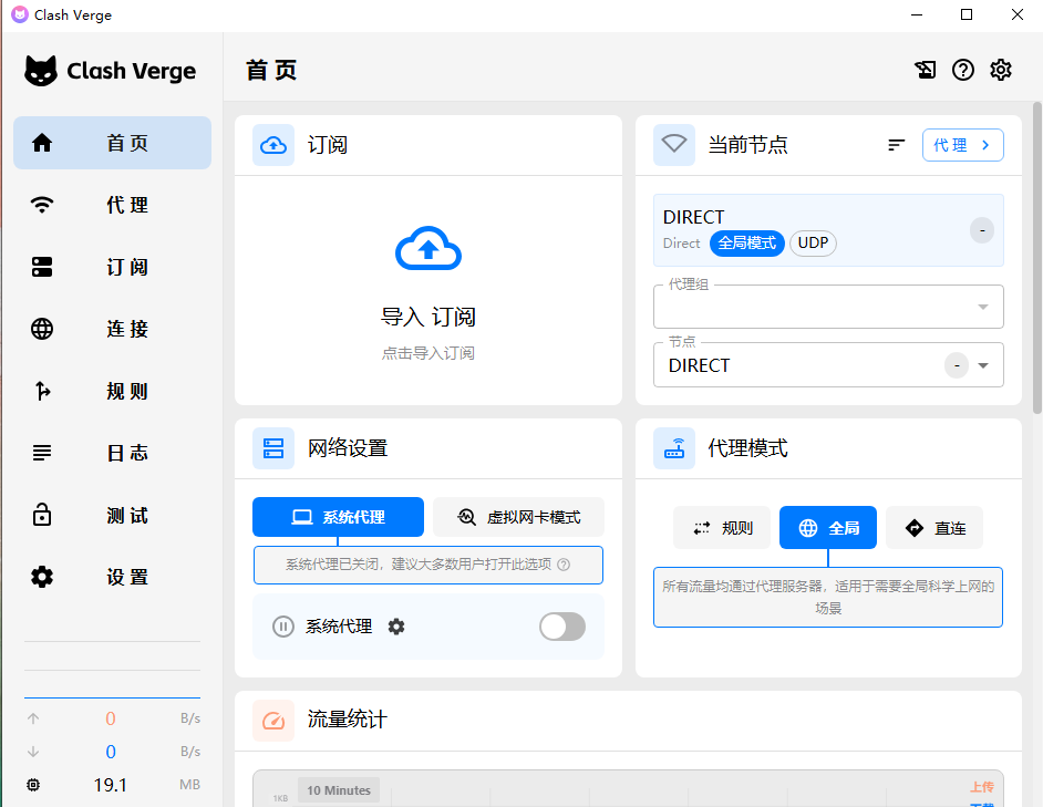 Clash Verge 下载页面