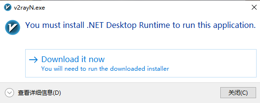 下载 .NET Runtime 页面